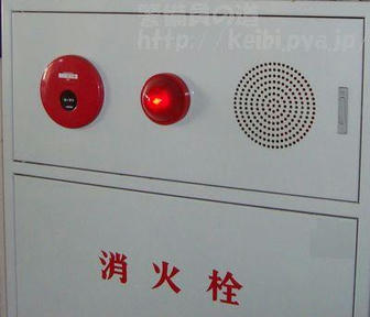 防火管理者