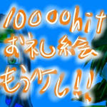 10000hitrahu.jpg