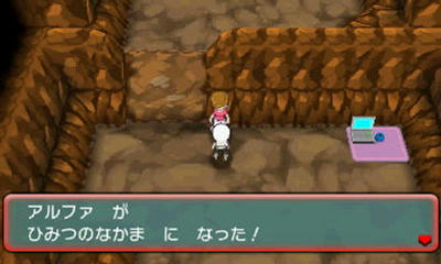 ポケモンoras スーパーひみつきち 情報公開 ぽけっと備忘録
