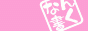 pocky04.gif