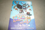 2sshuunenn-259.jpg-susami.jpg