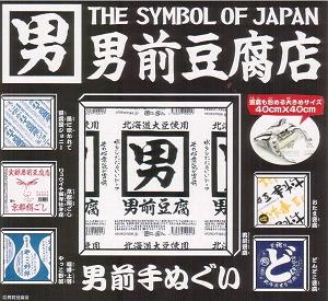 全6種類