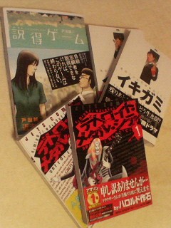 マンガたちに感謝