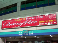 in 東京ドーム