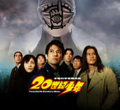 20thcenturyboys