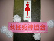 女子トイレ