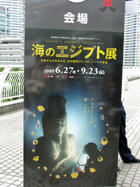 in パシフィコ横浜