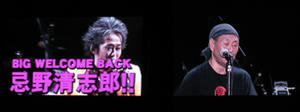 忌野清志郎スペシャル・メッセージ・オーケストラ