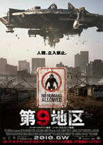 第9地区