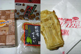 お土産！