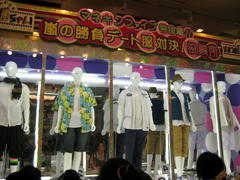 デート服対決！
