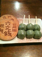 真田の団子