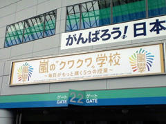 クワクワ！？