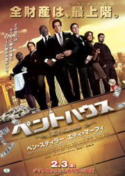 ベン・スティラー新作！