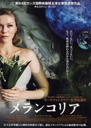 フォン・トリアー新作！