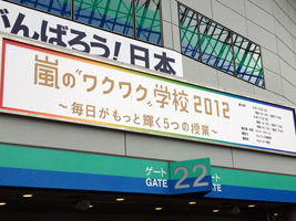 今年も開校！
