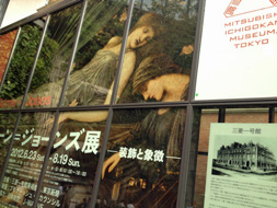 三菱一号館美術館へ！