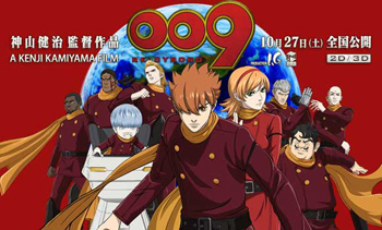 新生009！