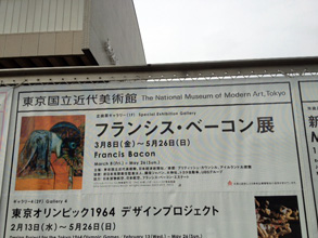 竹橋憩いの場