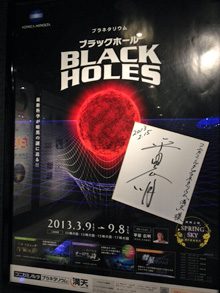久々プラネタリウム！