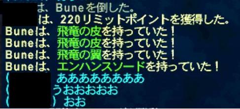 エンハンスドロップ