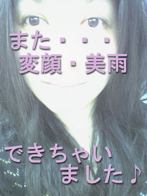 またまた変顔
