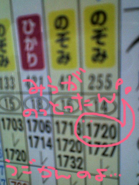 乗る予定だったの・・