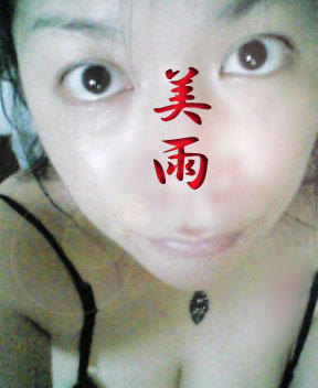 間抜け美雨