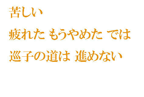 jyunko1.jpg