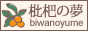 http://www.biwanoyume.com/