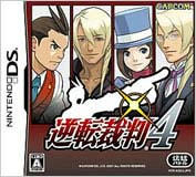 gyakuten.JPG
