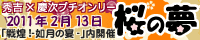 sakuranoyume.gif