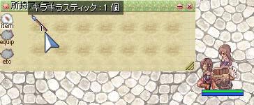 スキル再振りアイテム