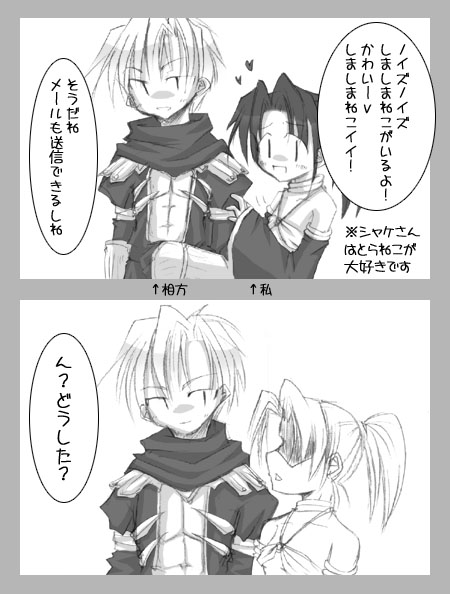 お、おのれ～…