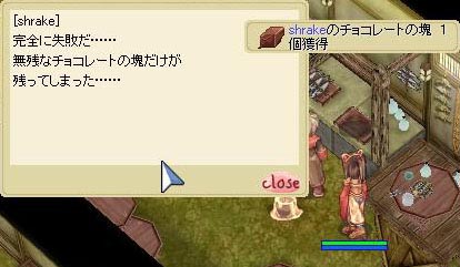 ちなみに食べると出血状態になるらすぃ