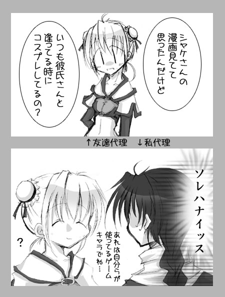 流石にソレハナイ