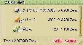 ウマー（*ﾟДﾟ）