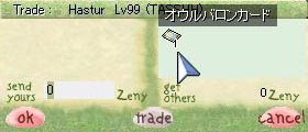 オウルバロンC