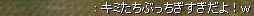 ブッチギリコンビ