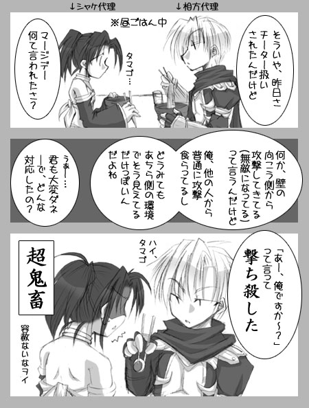 まさに外道