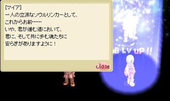 リンカーに転職