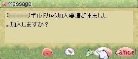 勧誘されちゃいましたっ
