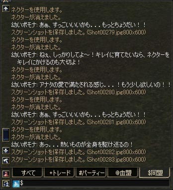 桃のセリフ①