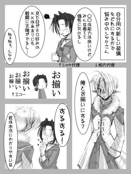 鶴の一声ならぬ、相方の一声（*´Д｀）