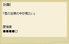 マミーに首ったけ（※ゲームの名前）