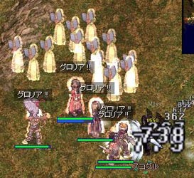 スリル満点
