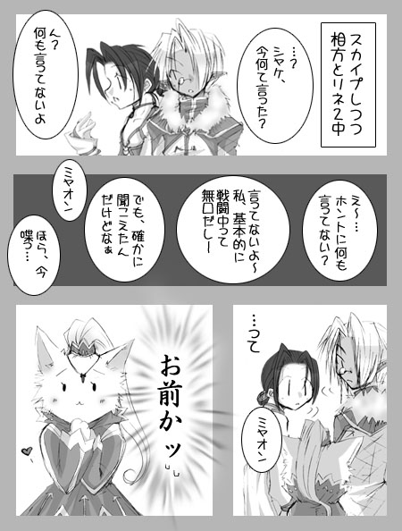 私が猫に似ているのか、猫が私に似ているのか
