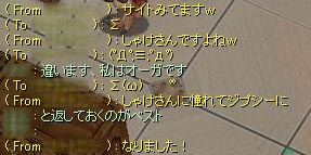 Not オーガ Yes シャケ！