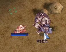 アトロス