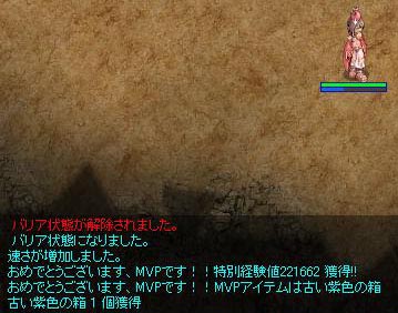 ジプシーで初MVP
